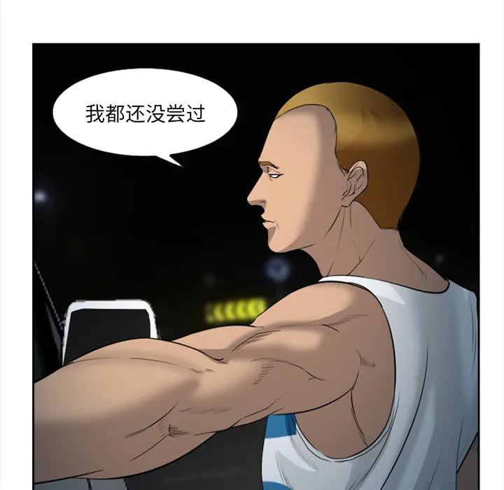 爱情契约 - 第27章 - page 124