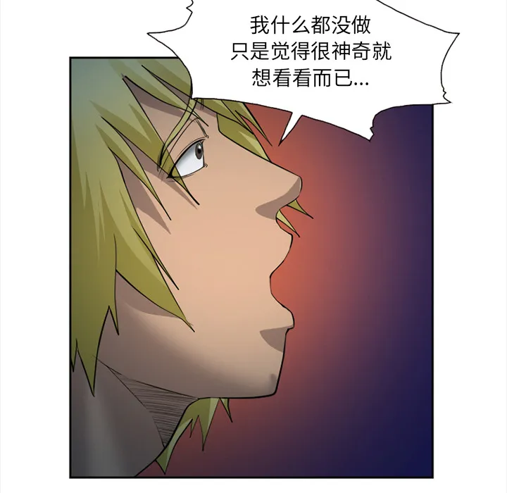 爱情契约 - 第27章 - page 126