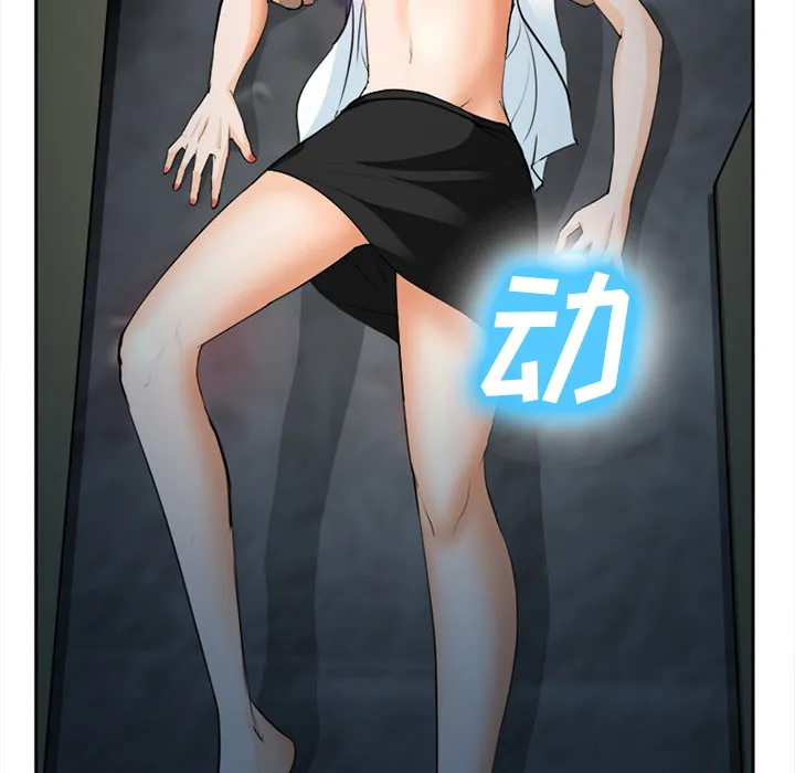 爱情契约 - 第27章 - page 133