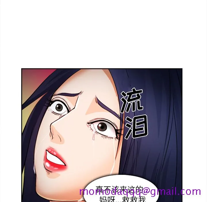 爱情契约 - 第27章 - page 135