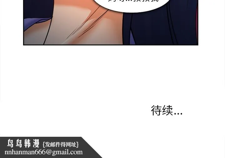 爱情契约 - 第27章 - page 136