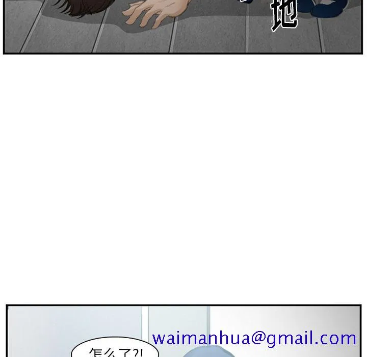 爱情契约 - 第70章 - page 11