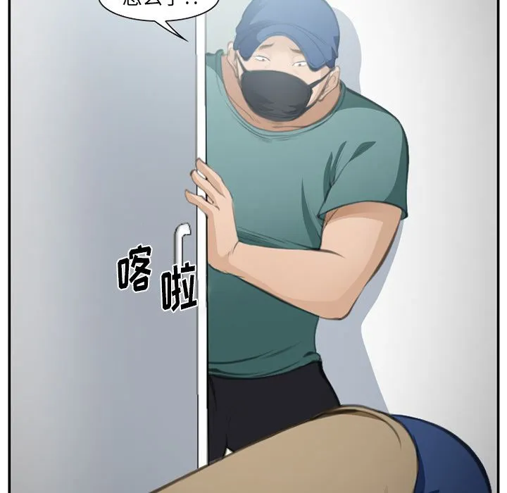 爱情契约 - 第70章 - page 12