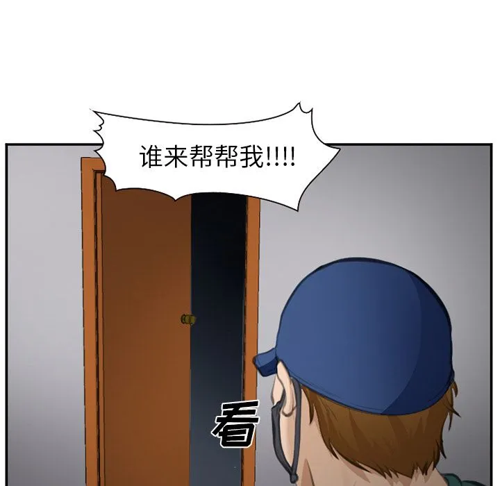 爱情契约 - 第70章 - page 15