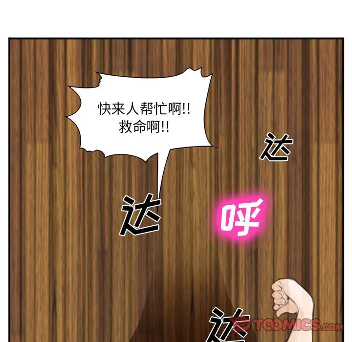 爱情契约 - 第70章 - page 18