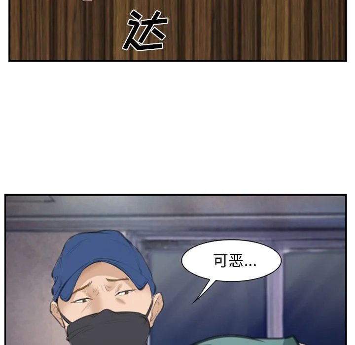 爱情契约 - 第70章 - page 20
