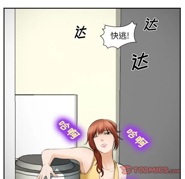 爱情契约 - 第70章 - page 22