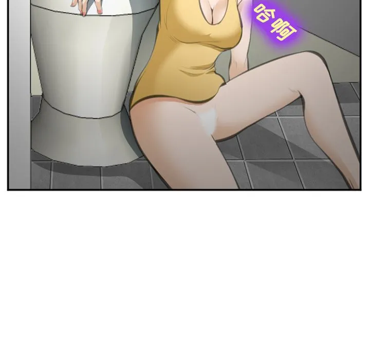 爱情契约 - 第70章 - page 23