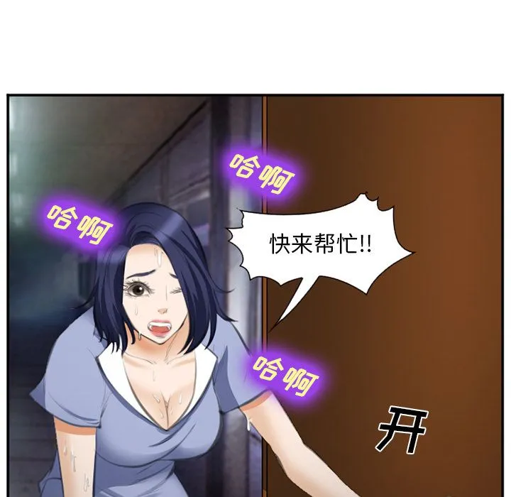 爱情契约 - 第70章 - page 24