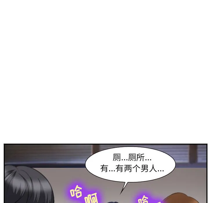爱情契约 - 第70章 - page 27