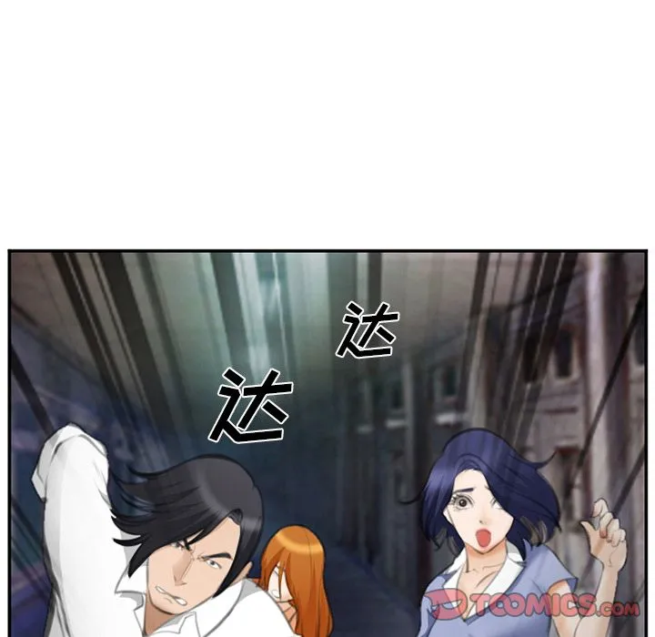 爱情契约 - 第70章 - page 30