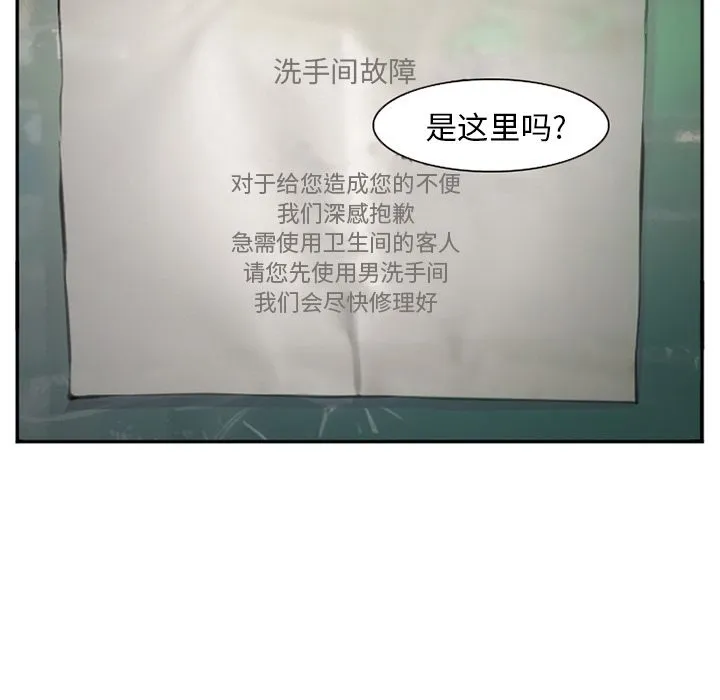 爱情契约 - 第70章 - page 33