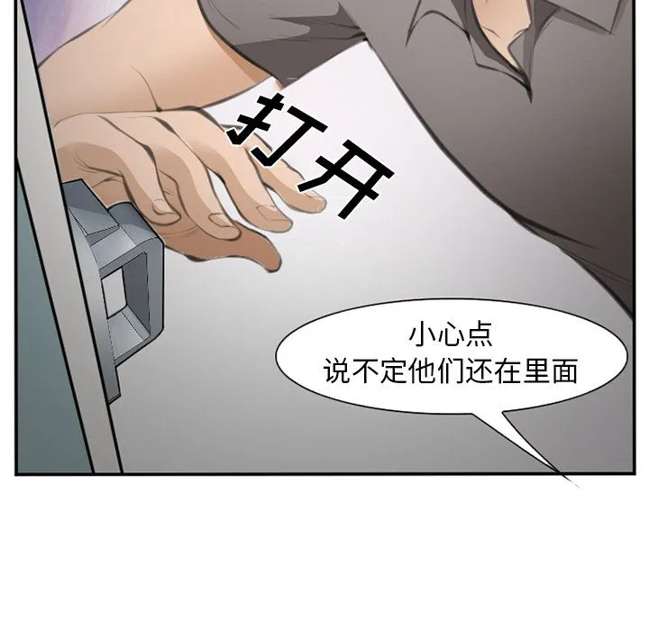 爱情契约 - 第70章 - page 35