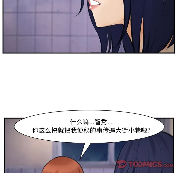爱情契约 - 第70章 - page 42