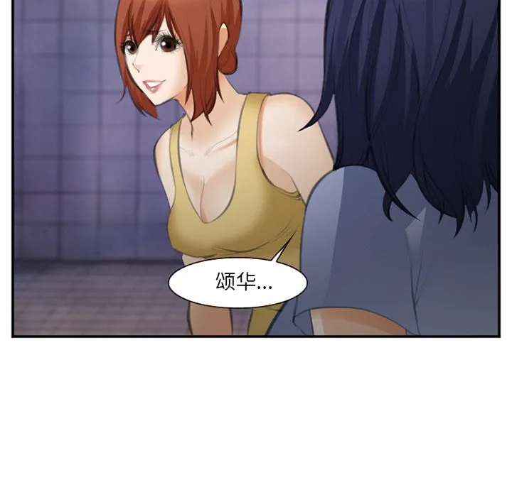 爱情契约 - 第70章 - page 43