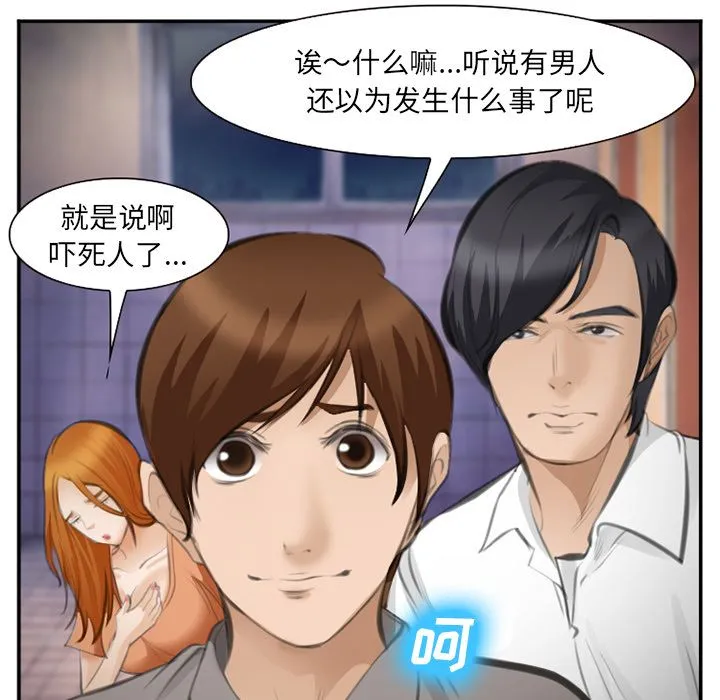 爱情契约 - 第70章 - page 44