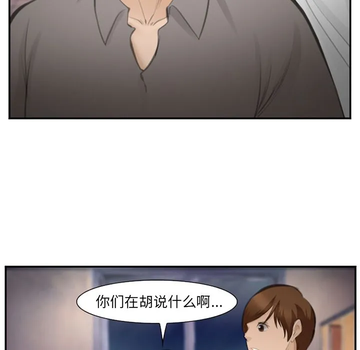 爱情契约 - 第70章 - page 45