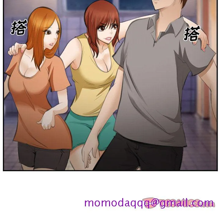 爱情契约 - 第70章 - page 46