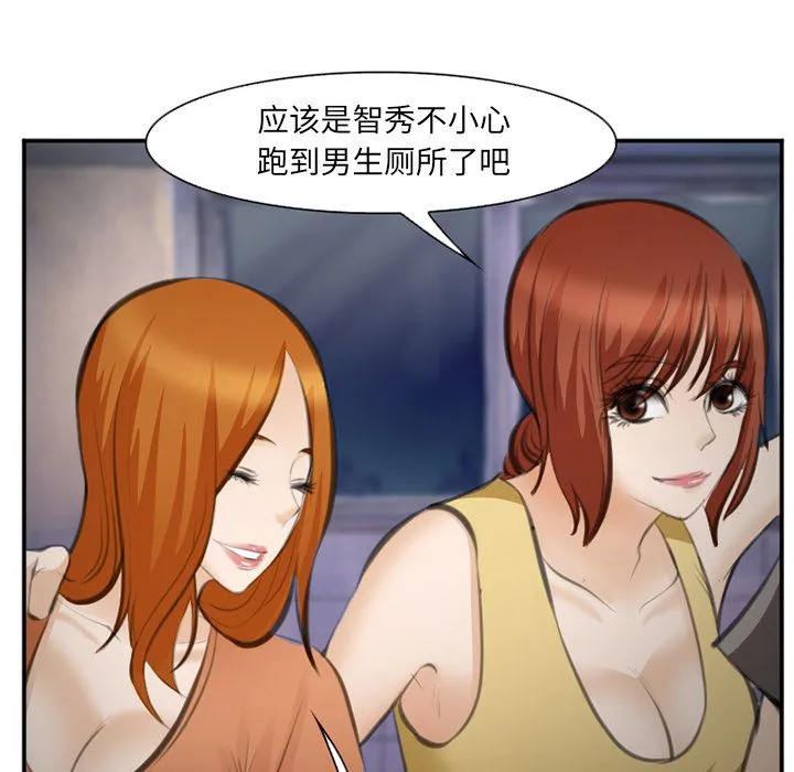 爱情契约 - 第70章 - page 47