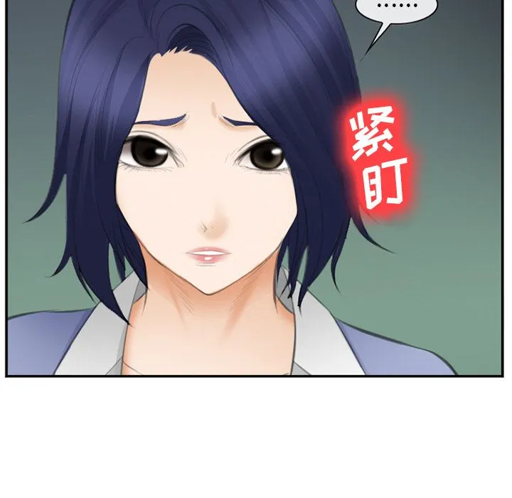爱情契约 - 第70章 - page 49