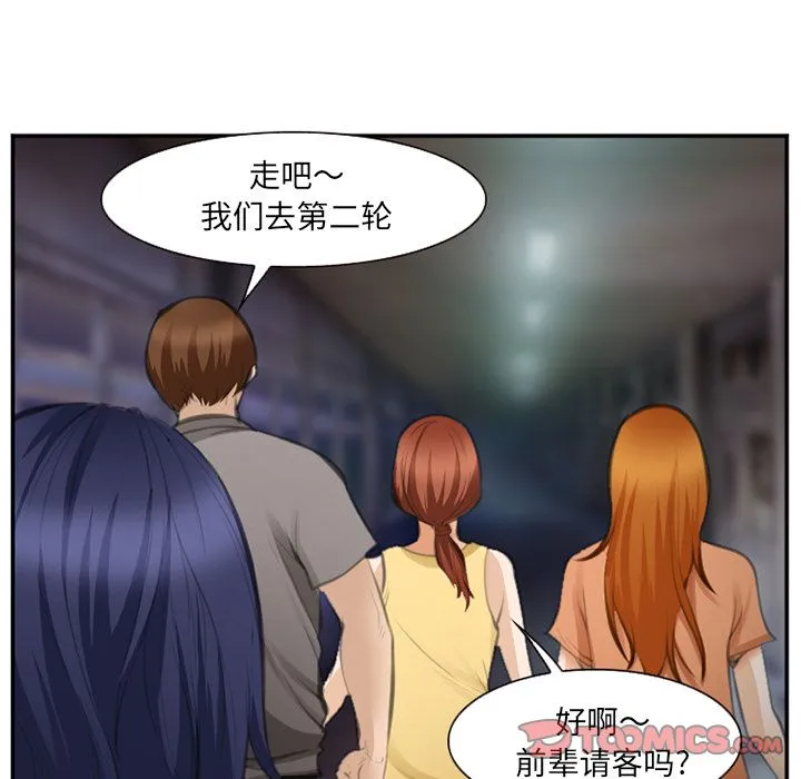 爱情契约 - 第70章 - page 50