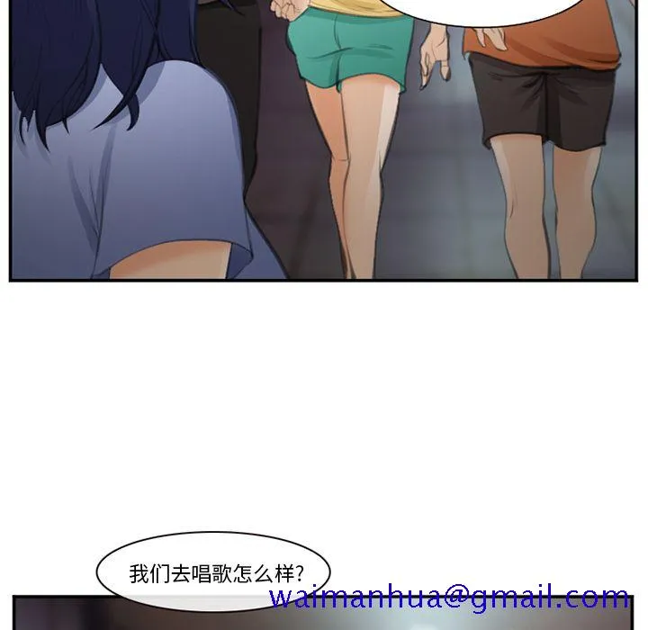 爱情契约 - 第70章 - page 51