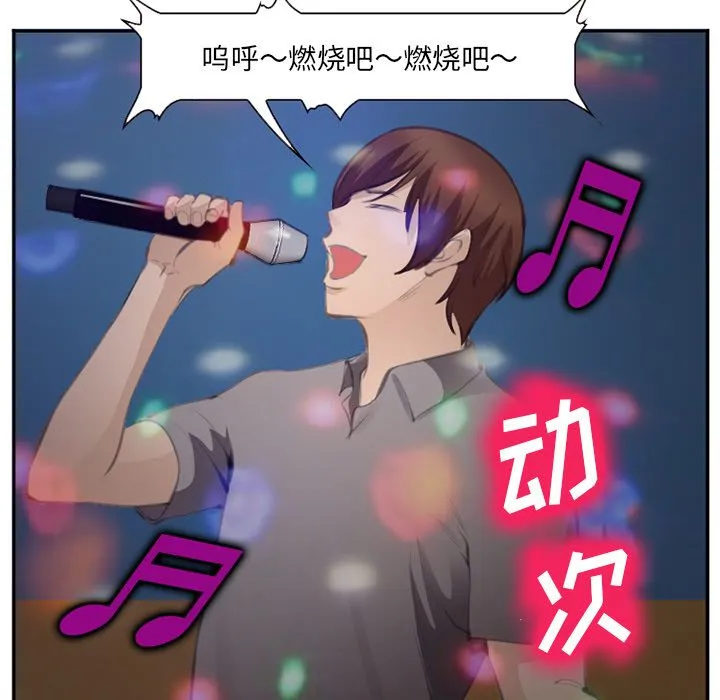 爱情契约 - 第70章 - page 55