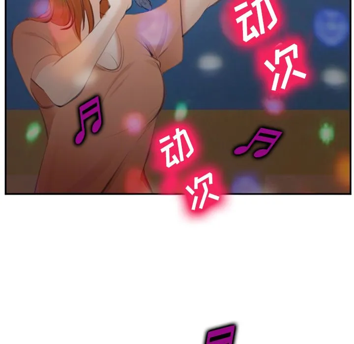 爱情契约 - 第70章 - page 57