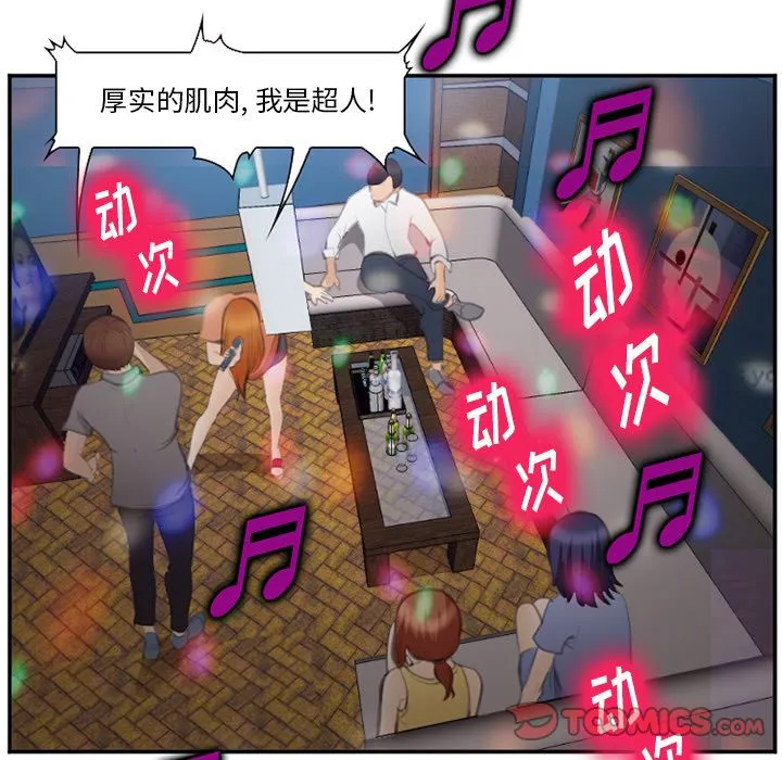 爱情契约 - 第70章 - page 58