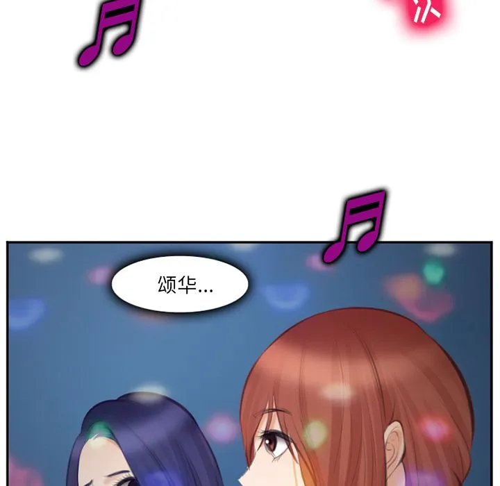 爱情契约 - 第70章 - page 59