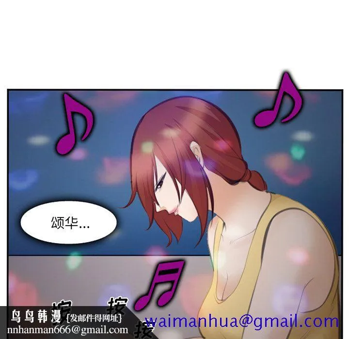 爱情契约 - 第70章 - page 61