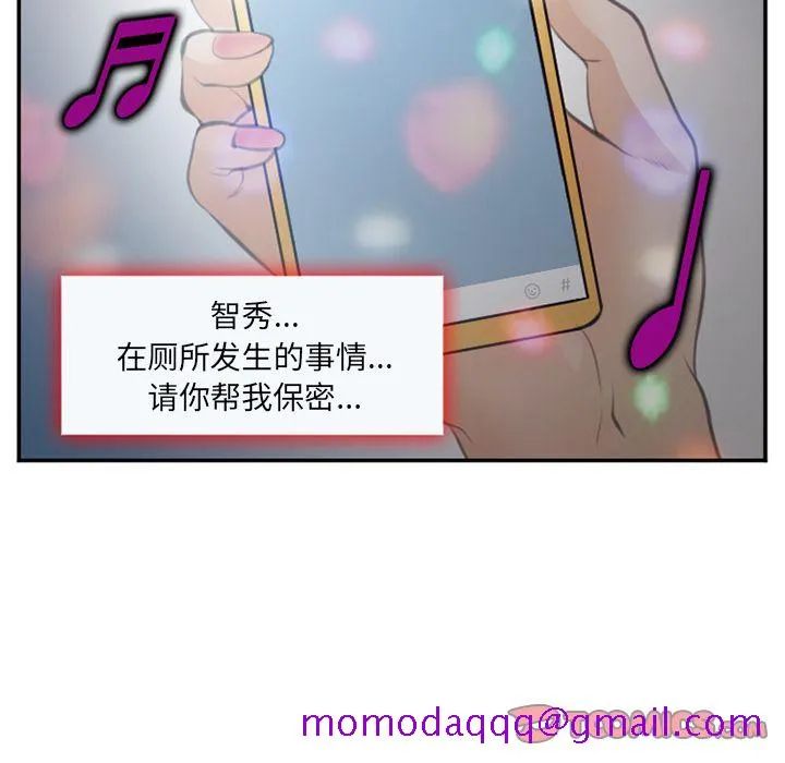 爱情契约 - 第70章 - page 66