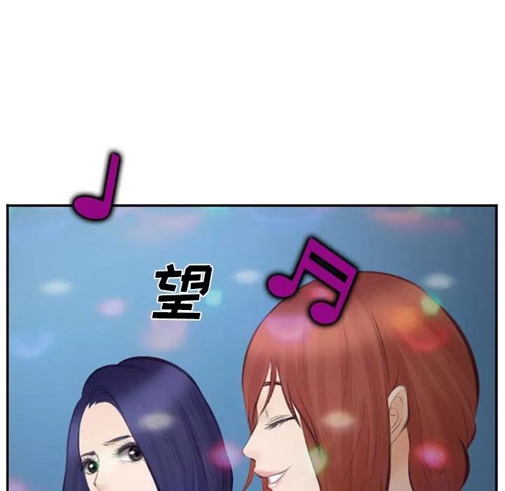 爱情契约 - 第70章 - page 67