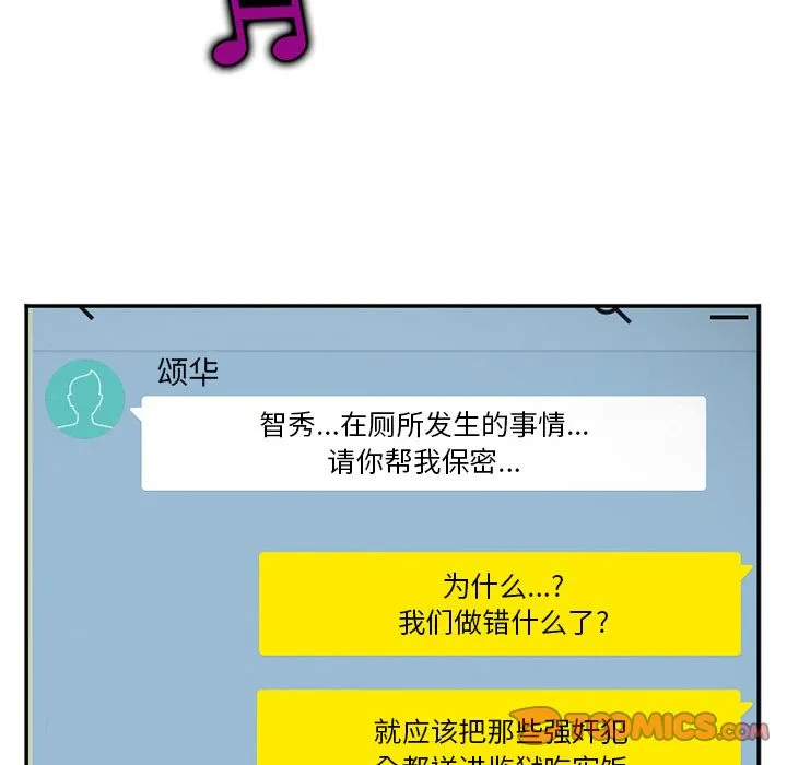 爱情契约 - 第70章 - page 70