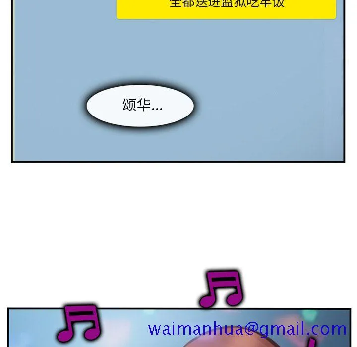 爱情契约 - 第70章 - page 71