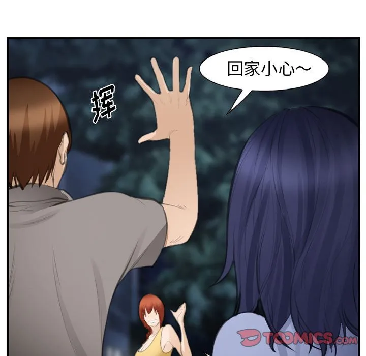爱情契约 - 第70章 - page 78