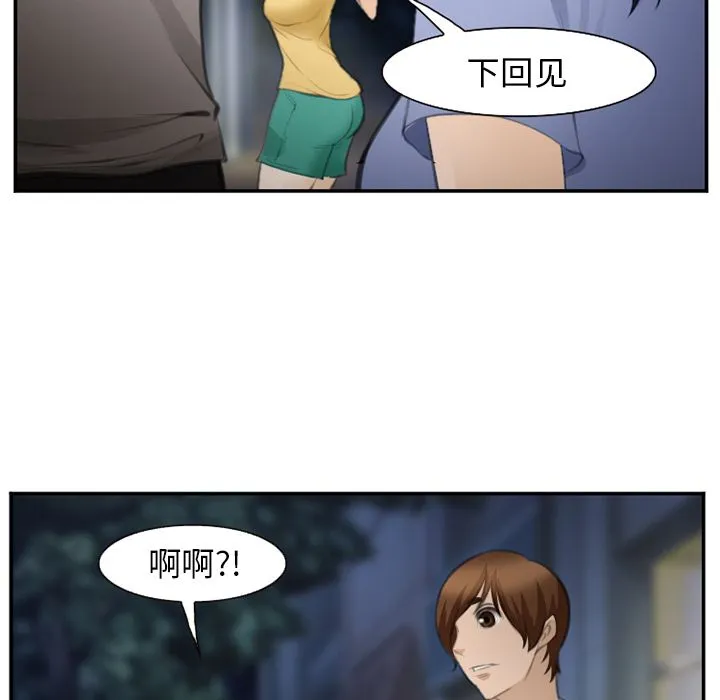 爱情契约 - 第70章 - page 79