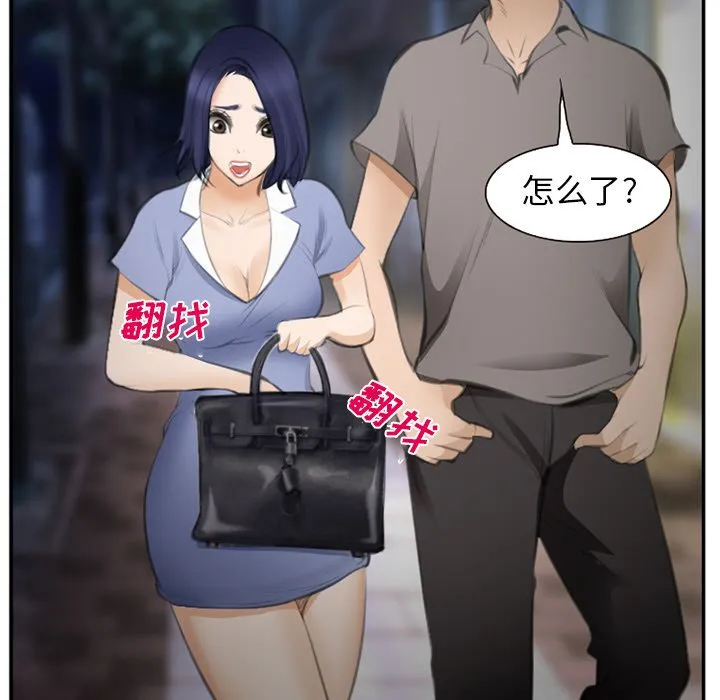 爱情契约 - 第70章 - page 80