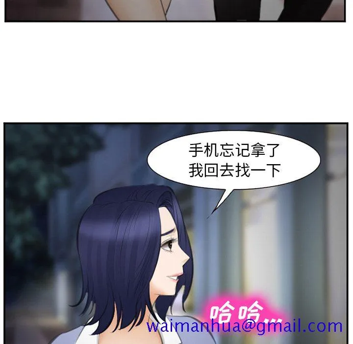爱情契约 - 第70章 - page 81