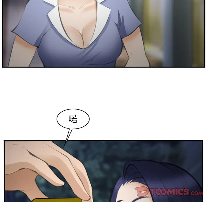 爱情契约 - 第70章 - page 82