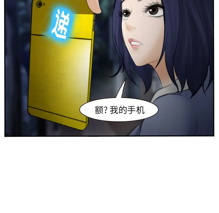 爱情契约 - 第70章 - page 83