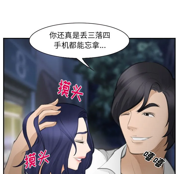爱情契约 - 第70章 - page 84