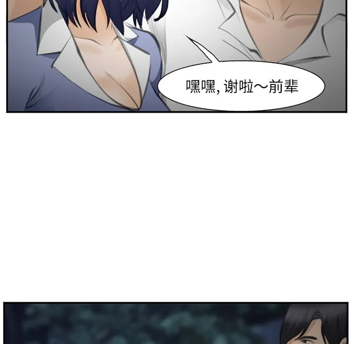 爱情契约 - 第70章 - page 85