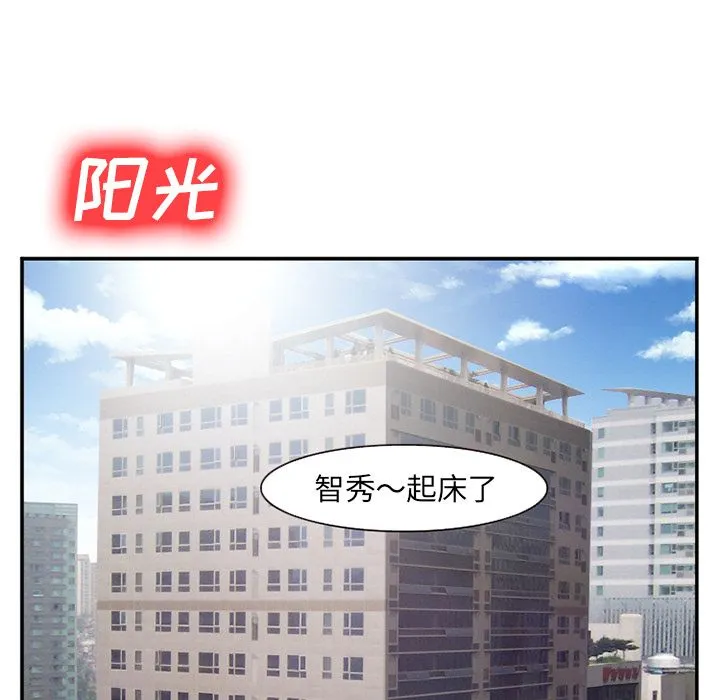 爱情契约 - 第70章 - page 88