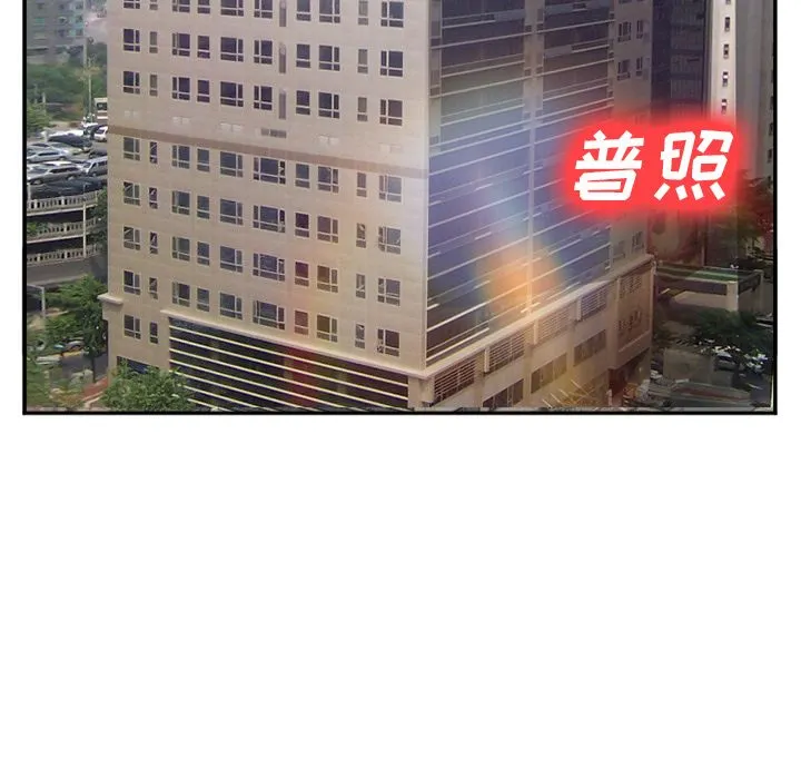 爱情契约 - 第70章 - page 89