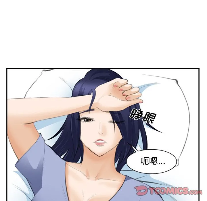 爱情契约 - 第70章 - page 90