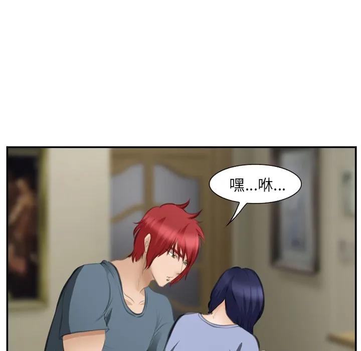 爱情契约 - 第70章 - page 93