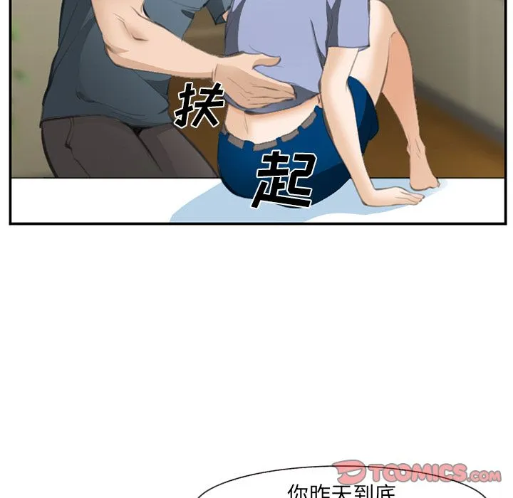 爱情契约 - 第70章 - page 94
