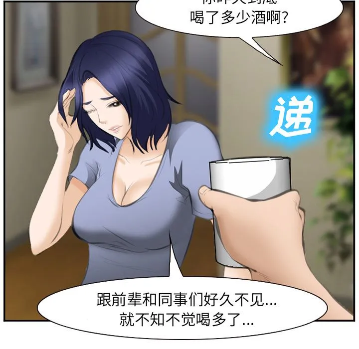 爱情契约 - 第70章 - page 95