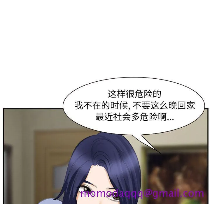 爱情契约 - 第70章 - page 96